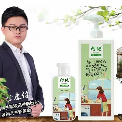 阿纯优品小店 阿纯洗碗液