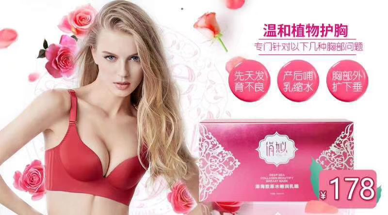 深海胶原水润嫩乳膜