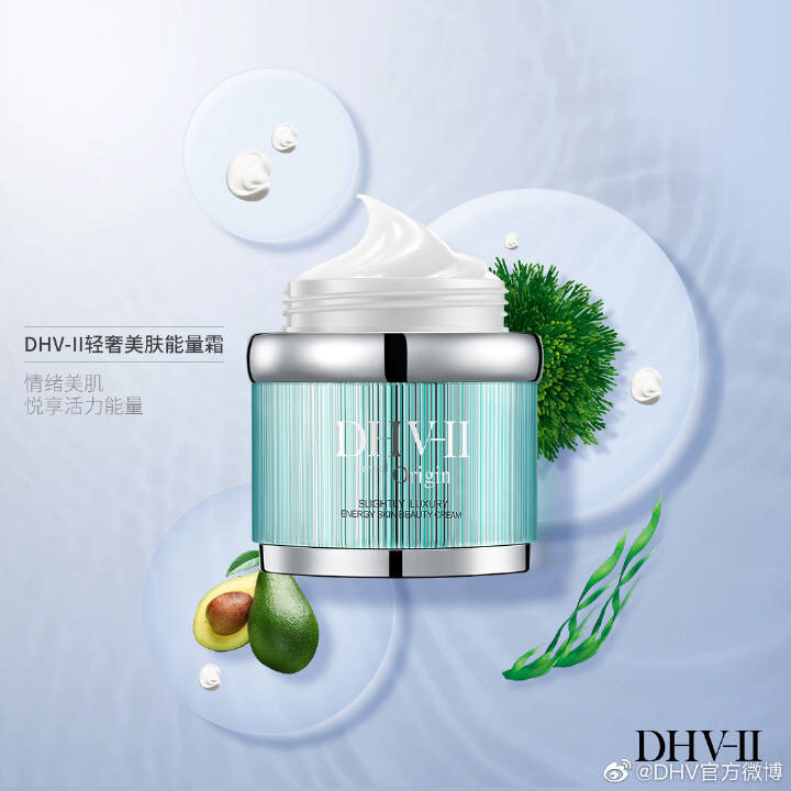 DHV妆养合一 适宜任何人群 任何肤质