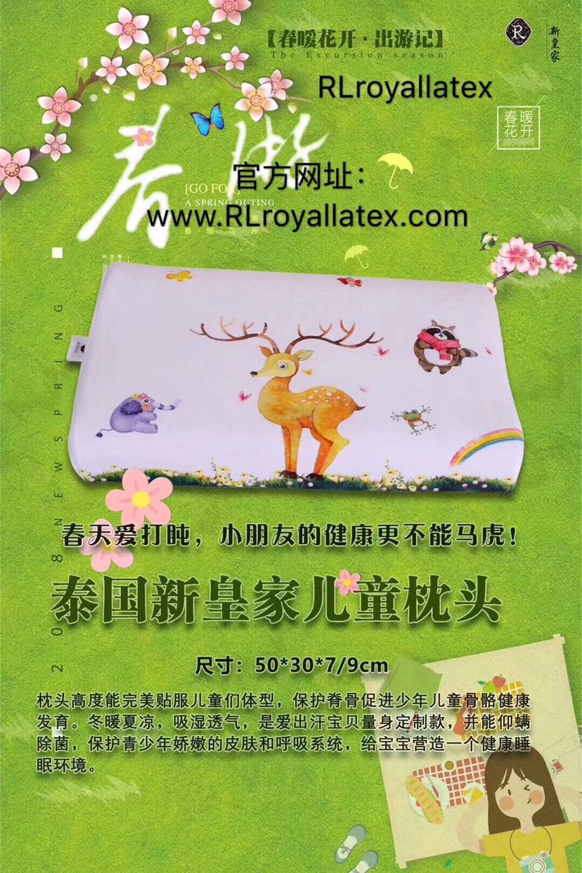 新皇家天然乳胶枕 只做正品 拒绝假货
