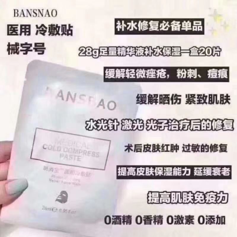 爱君如宝斑消宝 我们是一款排毒调理型护肤品