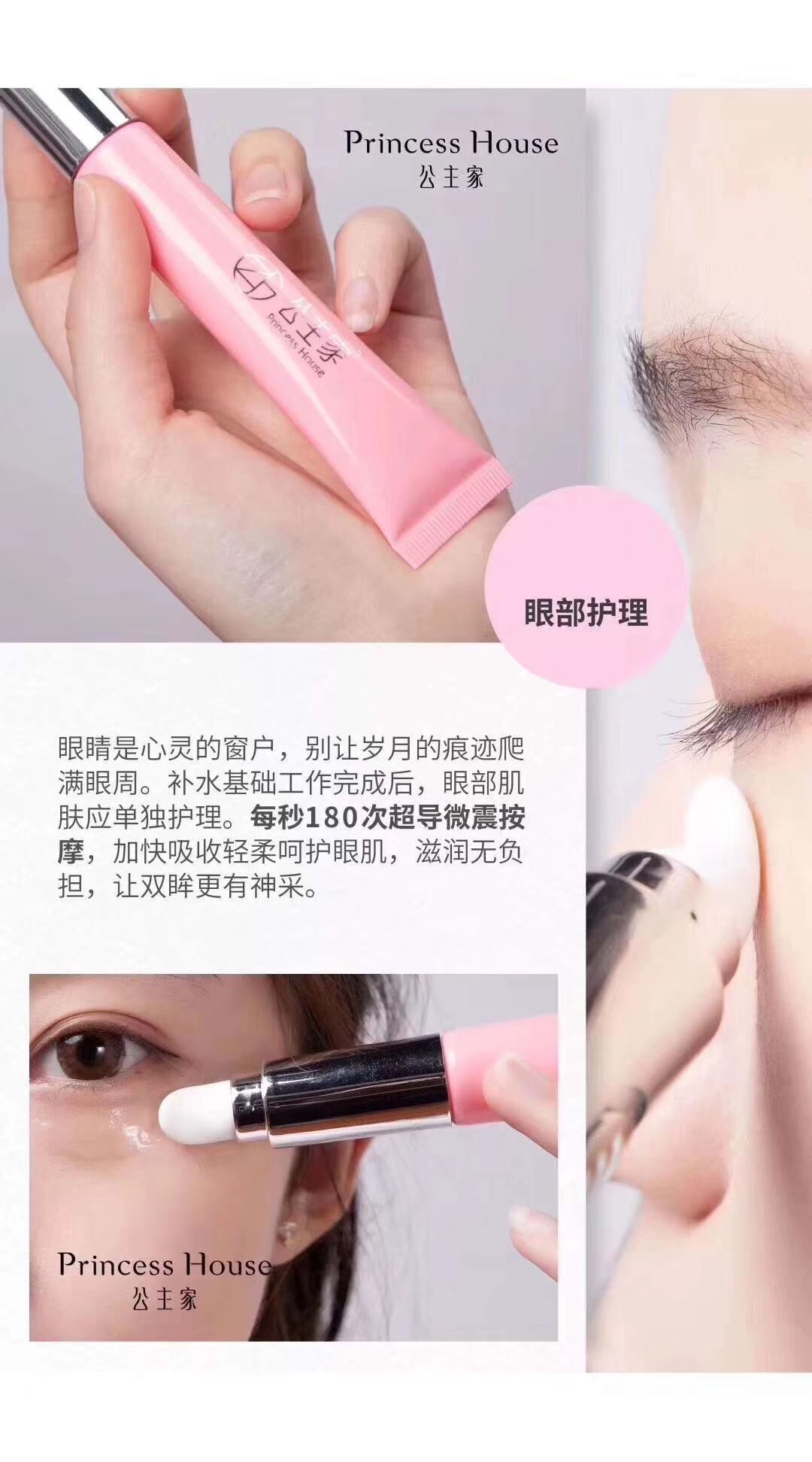 公主家护肤品 我们一定让你看到满意的自己
