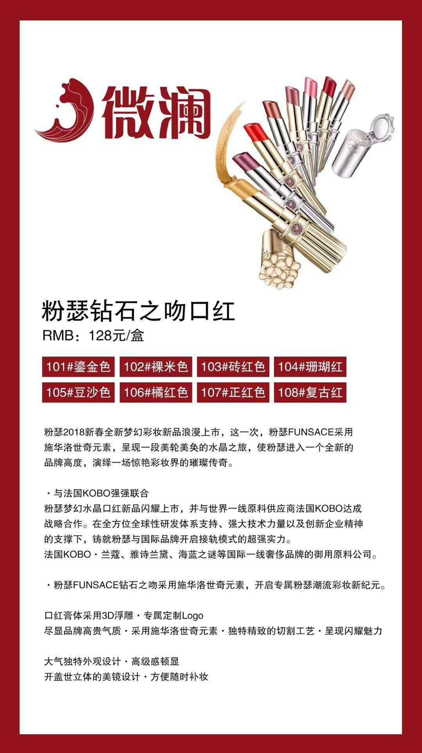 粉瑟产品全系列❤只做最高品质产品❤长期诚招代理