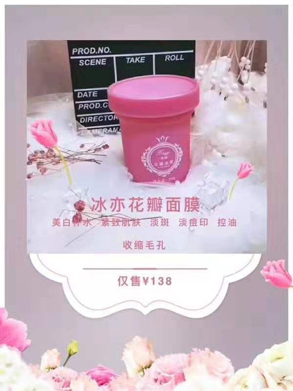 花瓣面膜深层补水清洁，美白，祛痘祛斑，淡化红血丝紧致皮肤