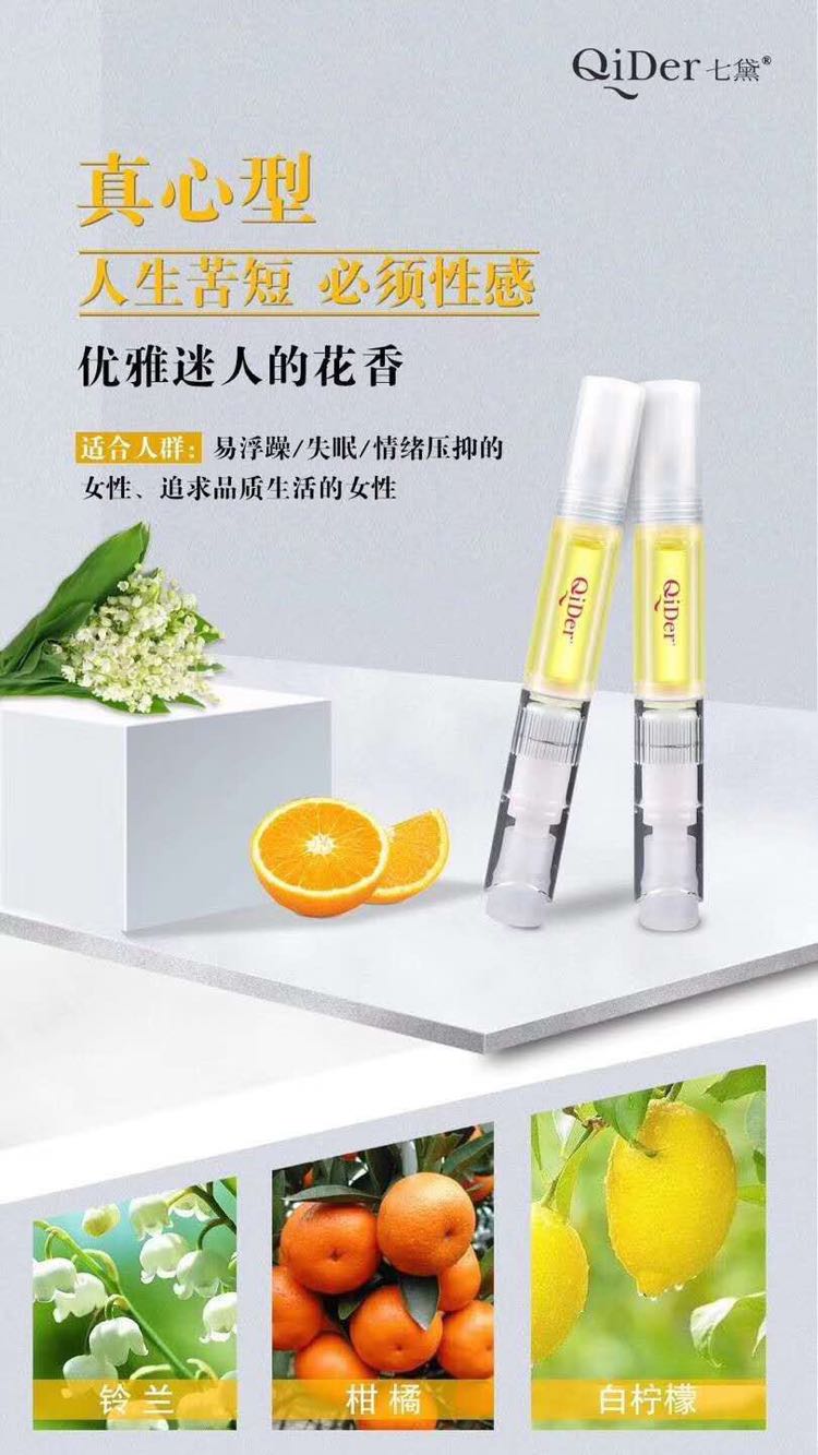 纯植物体香原液，让你拥有迷人体香