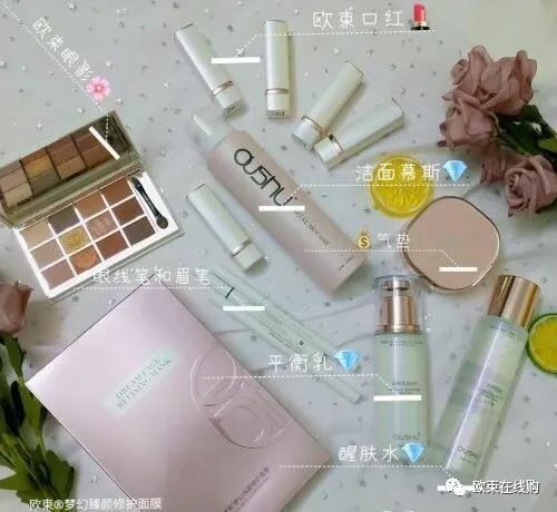 欧束美妆  全民都在用的美妆护肤品  全民五星好评