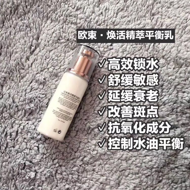欧束护肤 彩妆
