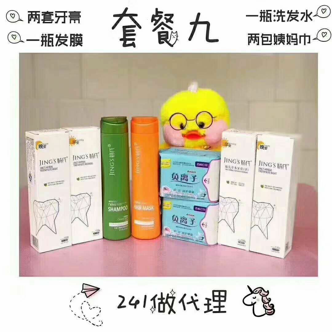 聚米集团婧氏产品 选任意一款套餐 即可代理