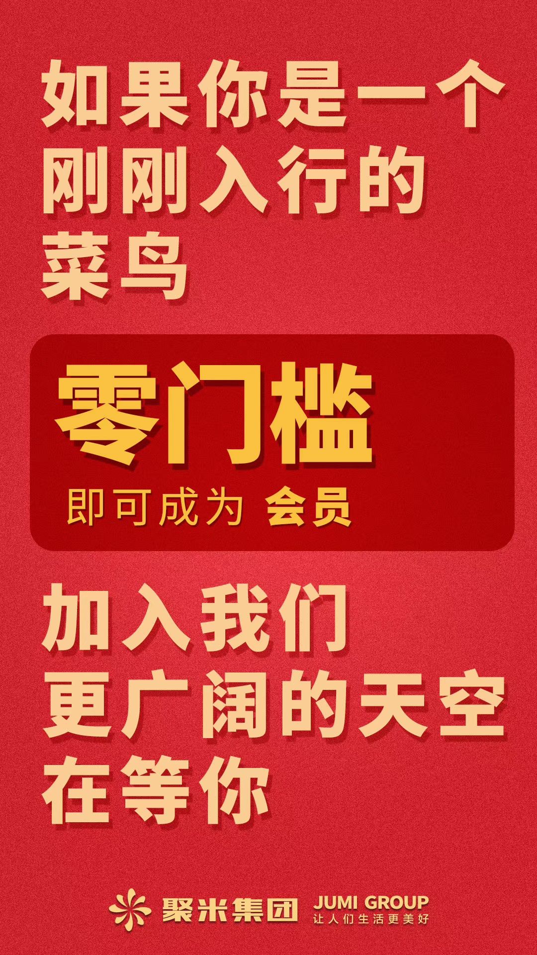 聚米五周年庆典。满238可以享受2040市代的待遇
