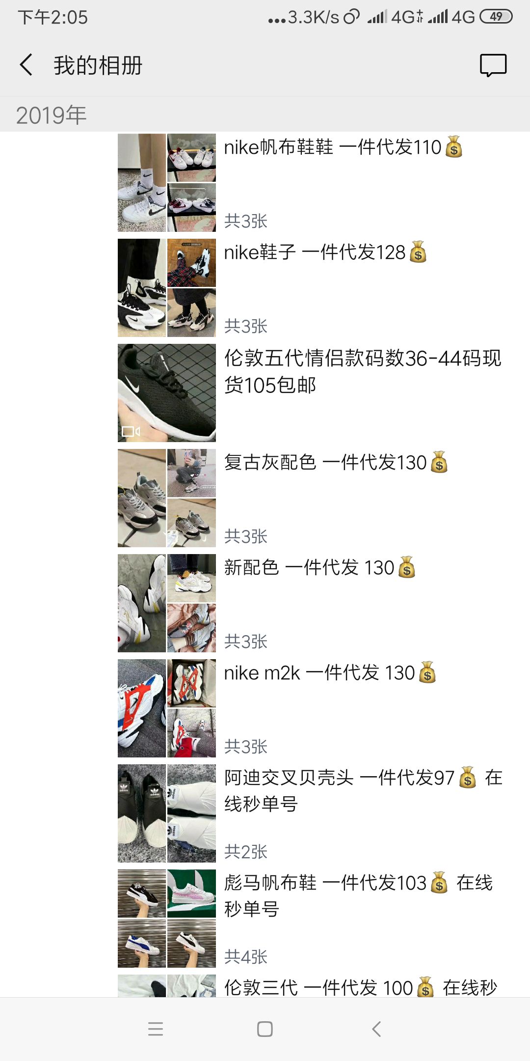 各种国内外大品牌服饰 厂家供货 实拍视频 一件代发