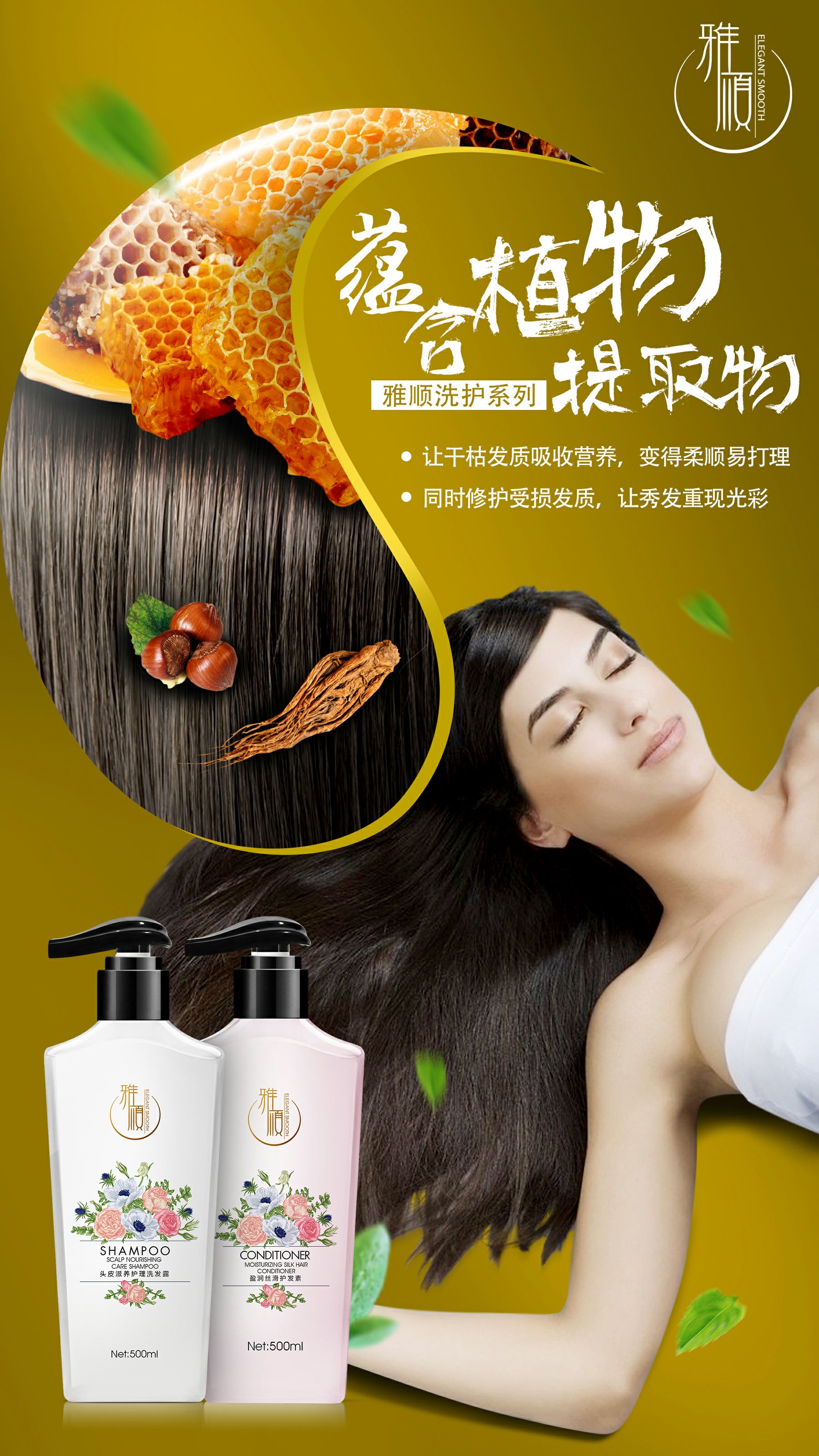 雅顺洗发水无硅油洗发水