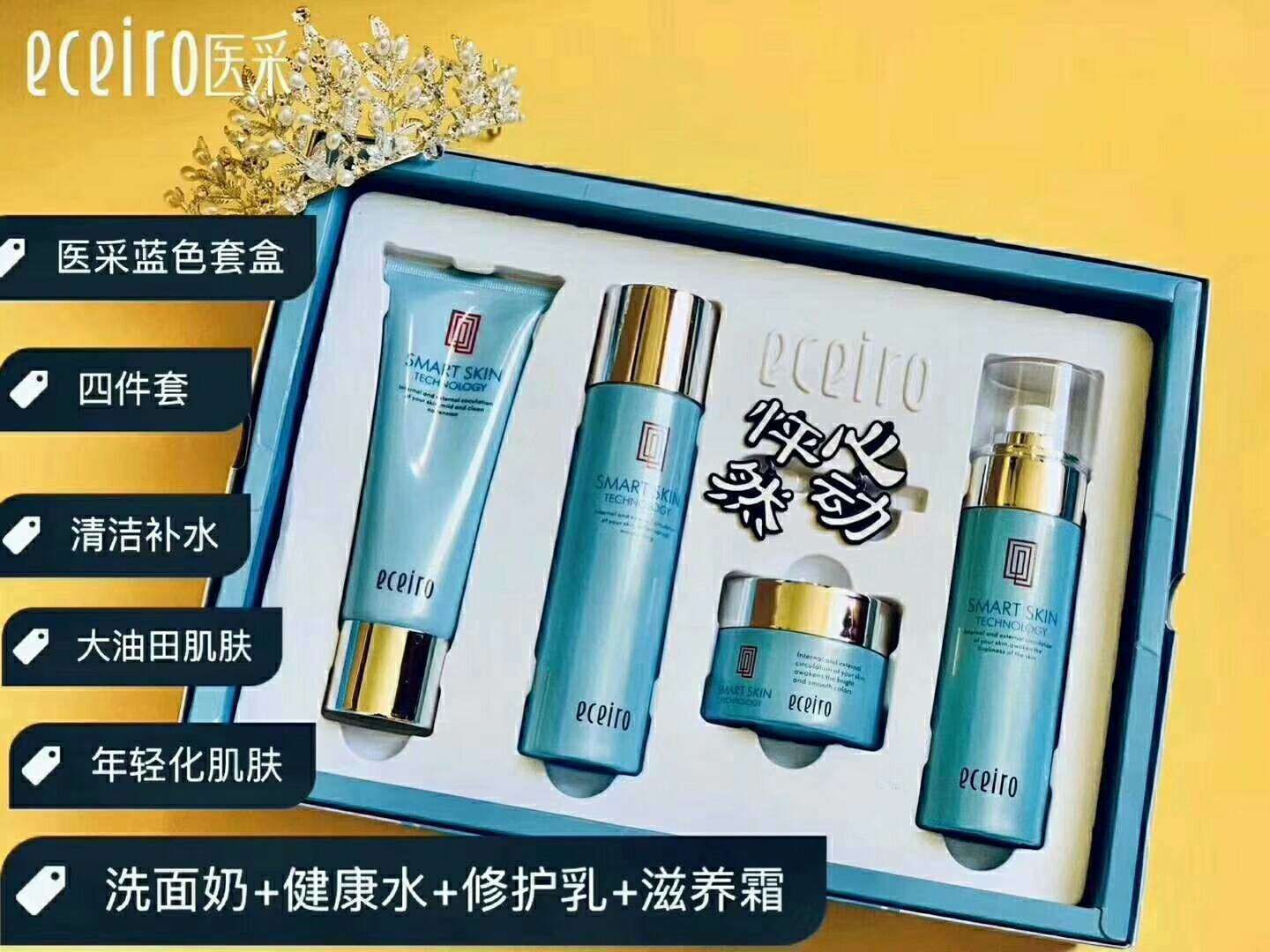 医采自律护肤品 网红同款 保湿补水淡斑都非常好
