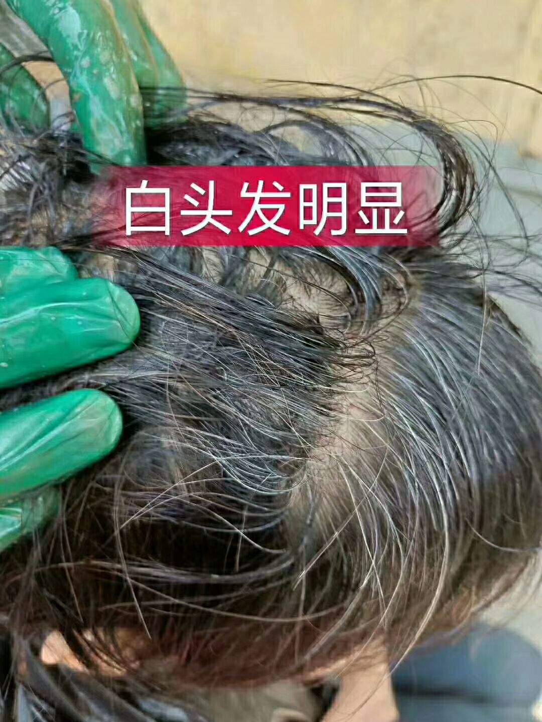 臣彩~中华禅洗，白转黑，方便快捷实用