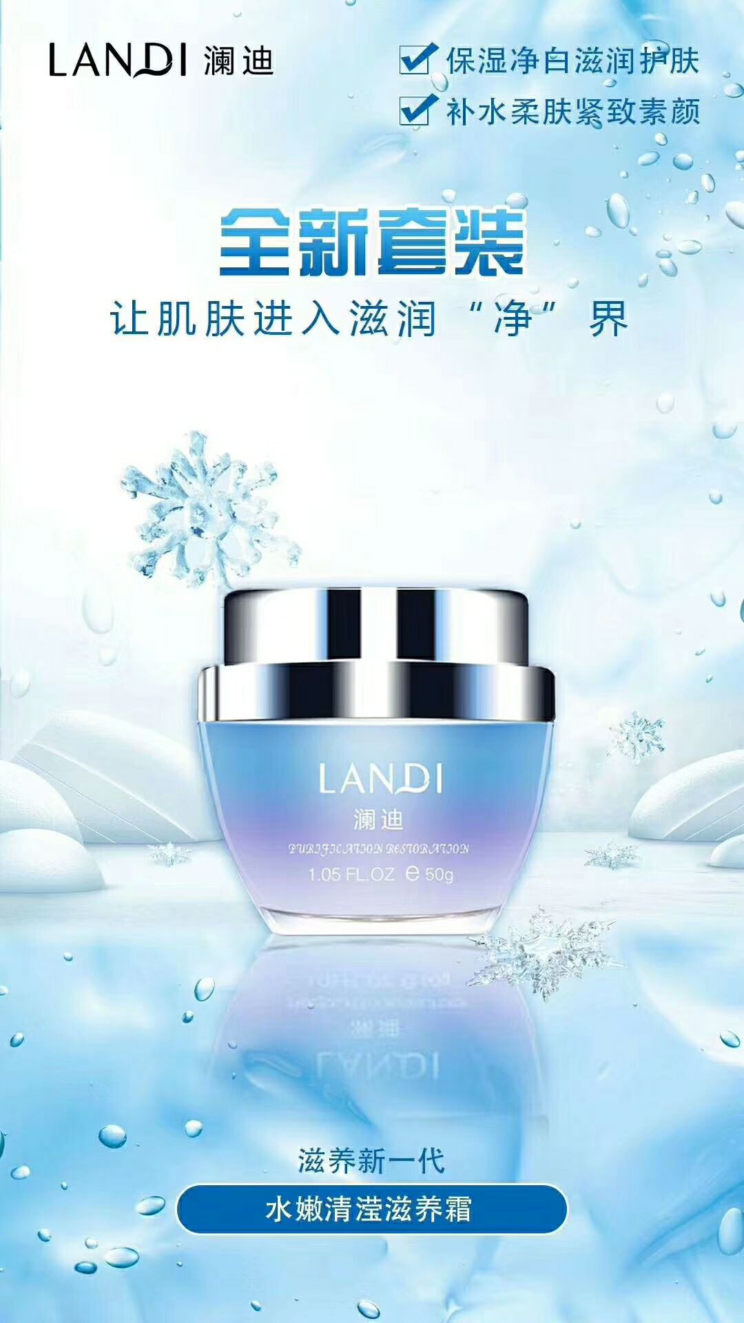 加入澜迪成就你我 每晚都有大咖授课 受益匪浅