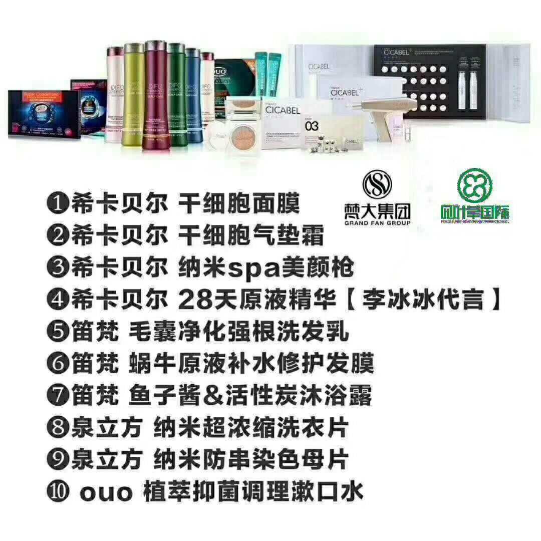 梵大集团 无忧创业 适合新手起步 赚点零花钱