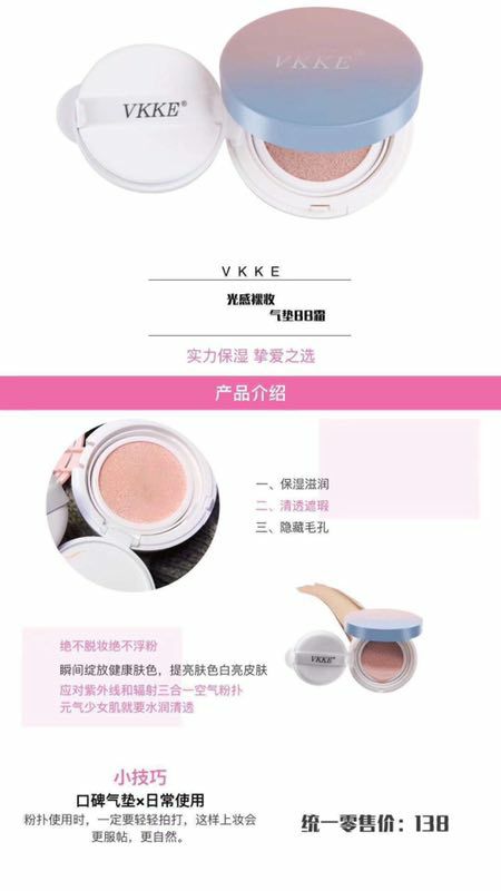 我们的产品牌子是“vkk
