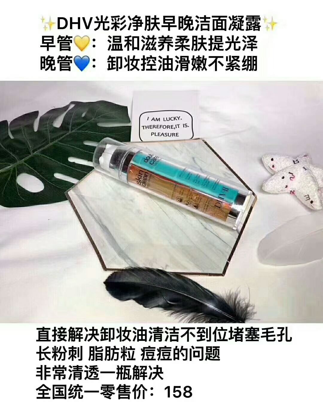 DHV化妆品，集颜值与效果于一身的好物，国货之光，谁用谁受益