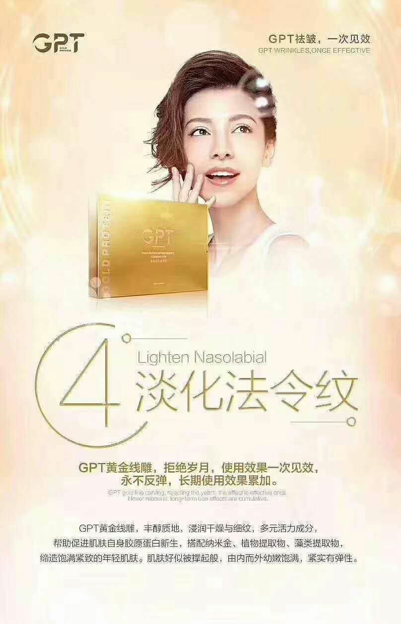涂抹去皱逆龄～黄金线雕 一次见效