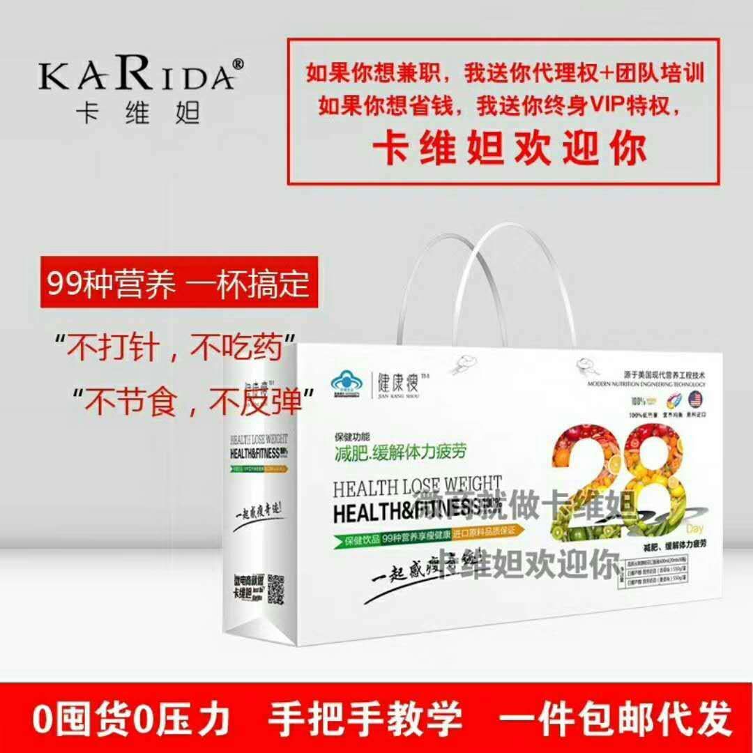 卡维妲全国总代诚招代理