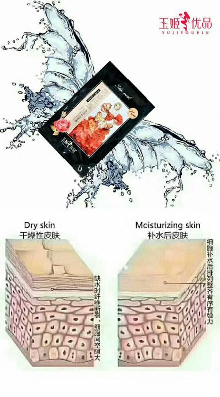 玉姬优品，水光面膜