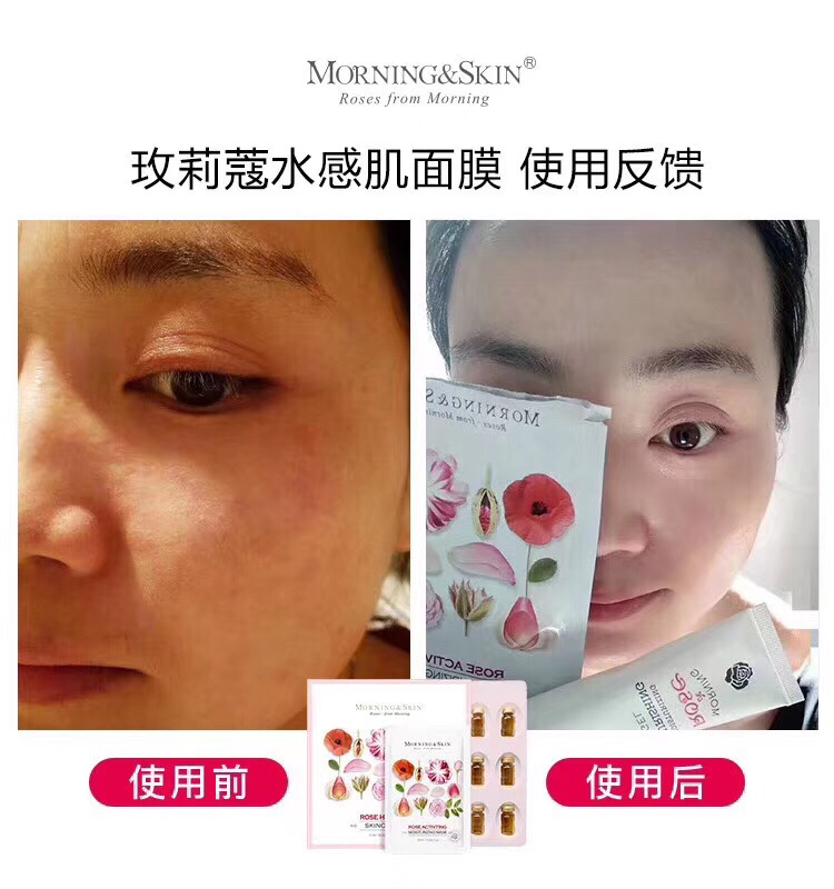 玫莉蔻水感肌面膜