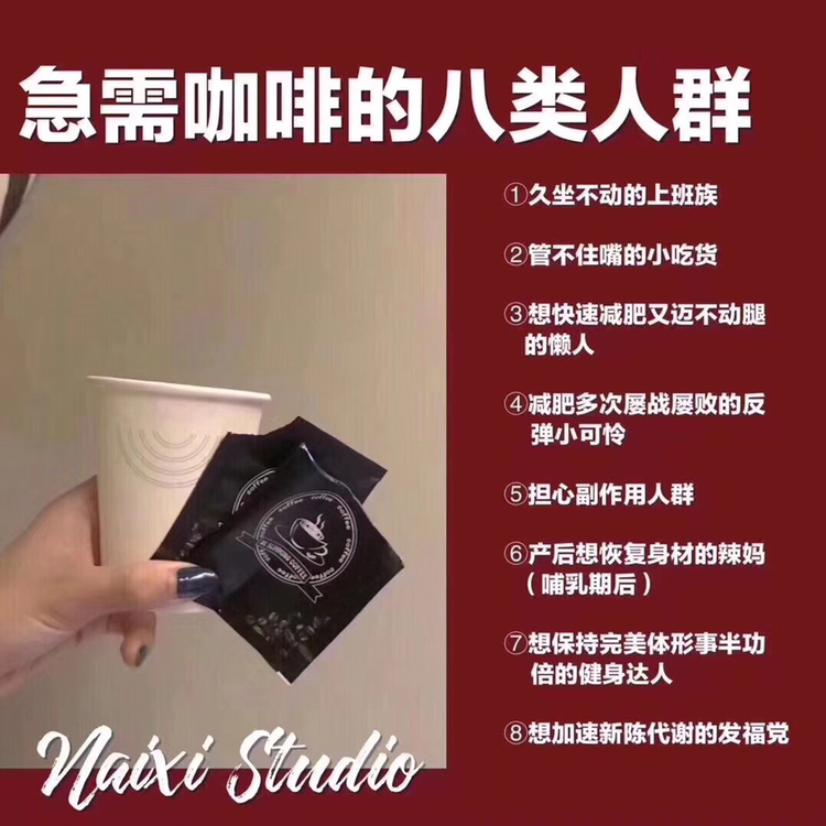 西班牙DL燃脂咖啡  月瘦5到25斤，不节食不运动不反弹