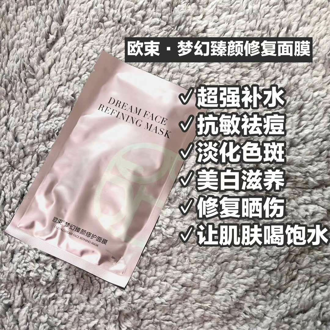 欧束免费招代理 想要月入上万的来找我