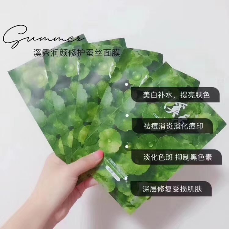 溪秀小绿盒面膜 补水，去痘 特别好用