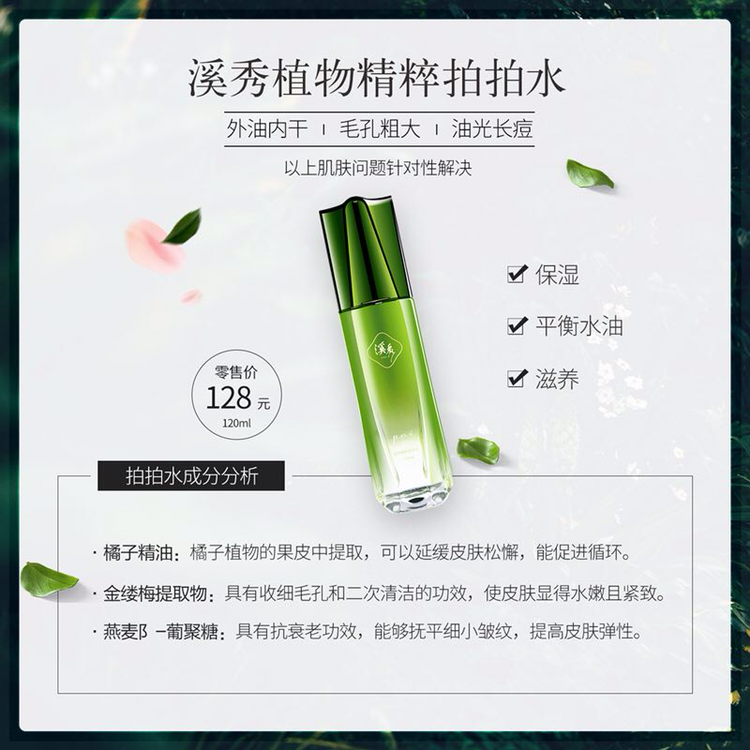 溪秀专业祛痘祛斑 199加入做代理