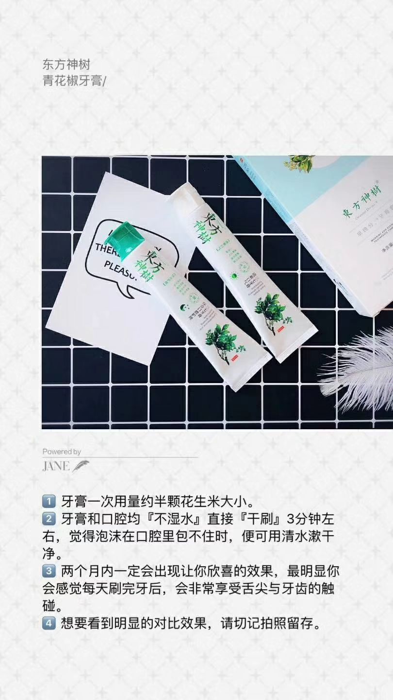 让你爱不释手的口腔护理牙膏