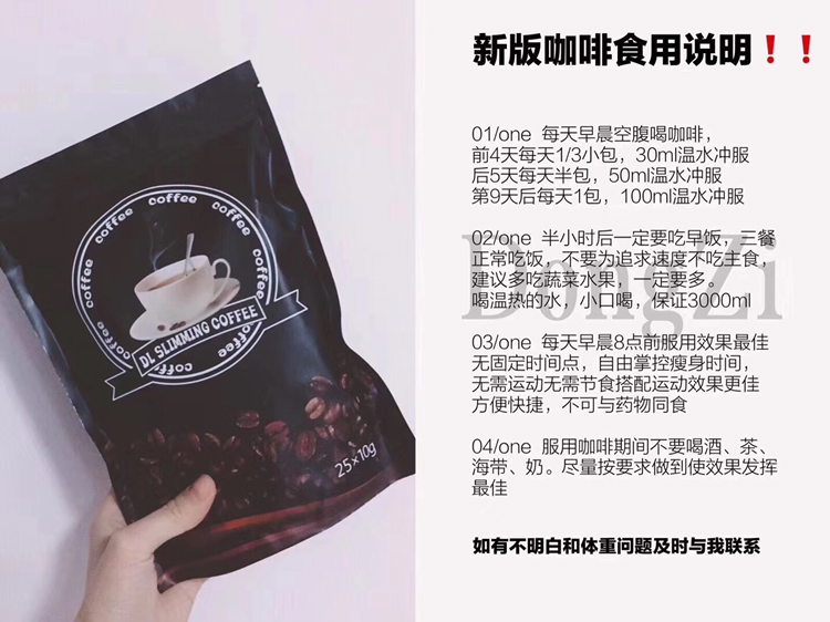 西班牙DL燃脂咖啡  月瘦5到25斤，不节食不运动不反弹