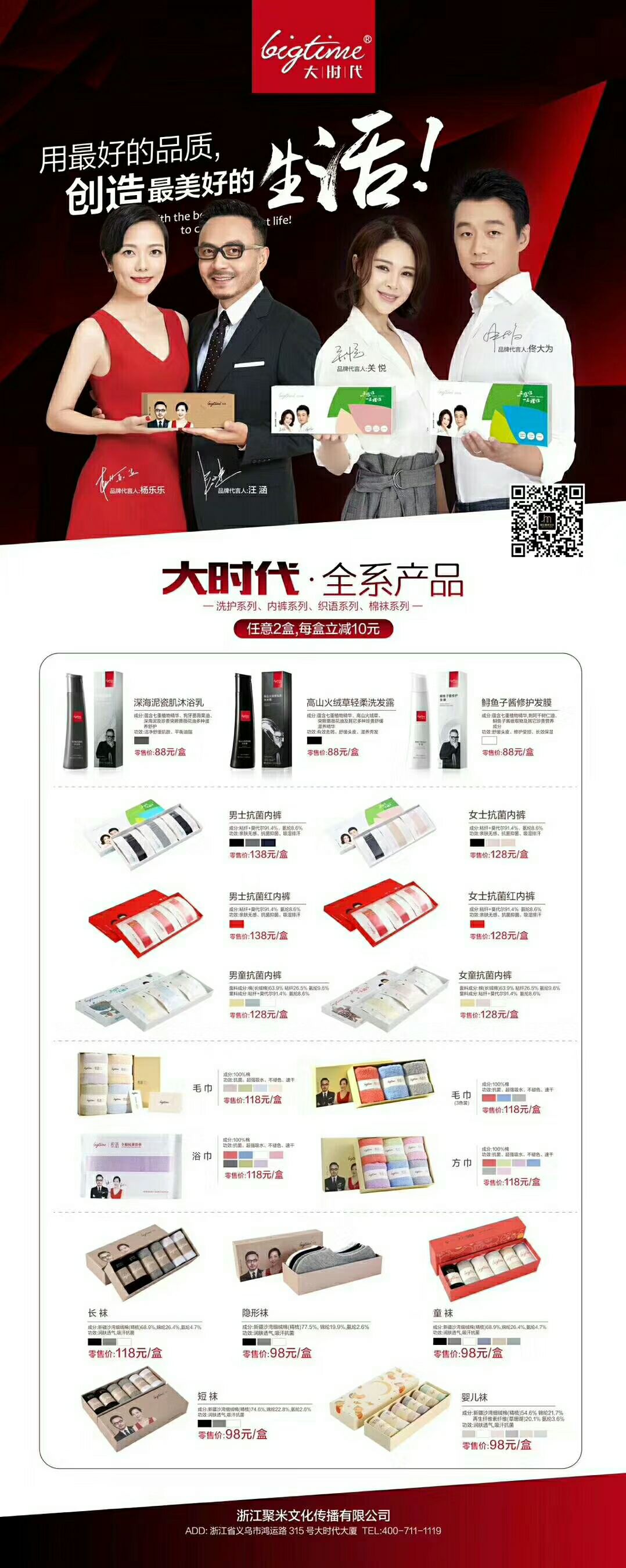 大时代抗菌内裤 质量杠杠滴 招代理加盟