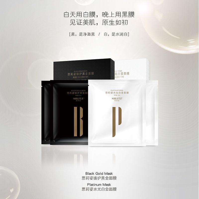 思莉姿高端护肤品，招募代理商。利润在20%~50%