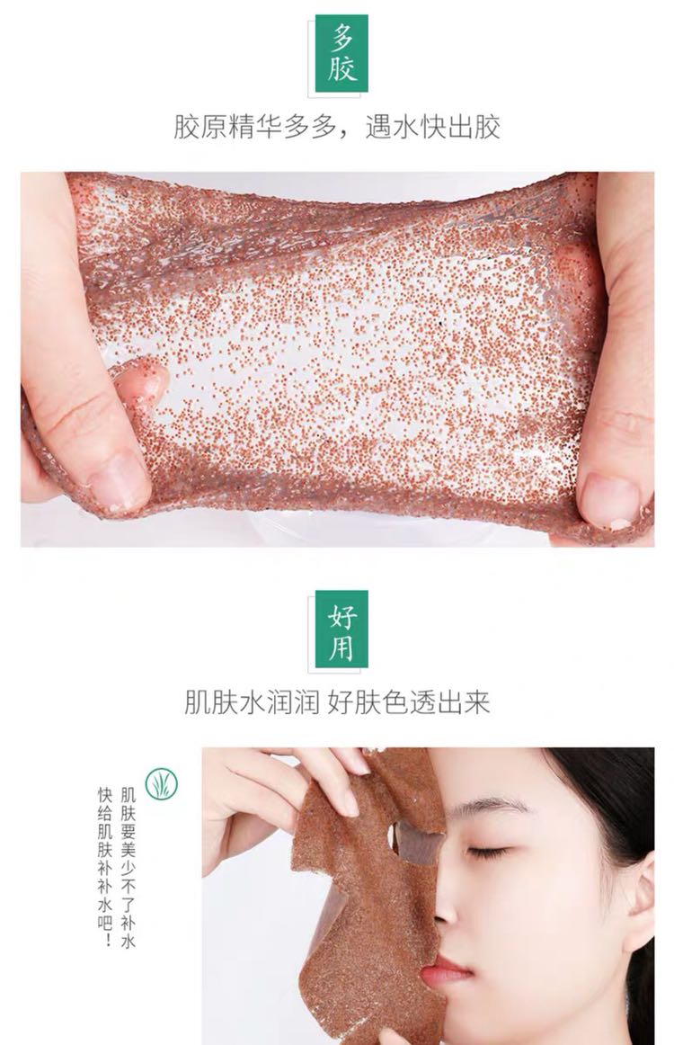 泰国海藻面膜颗粒 只靠口碑做起来的面膜