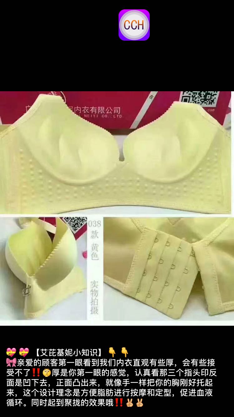 艾芘基妮品牌内衣 适合各种胸型女性