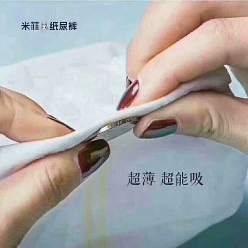 米菲纸尿裤系列产品招代理