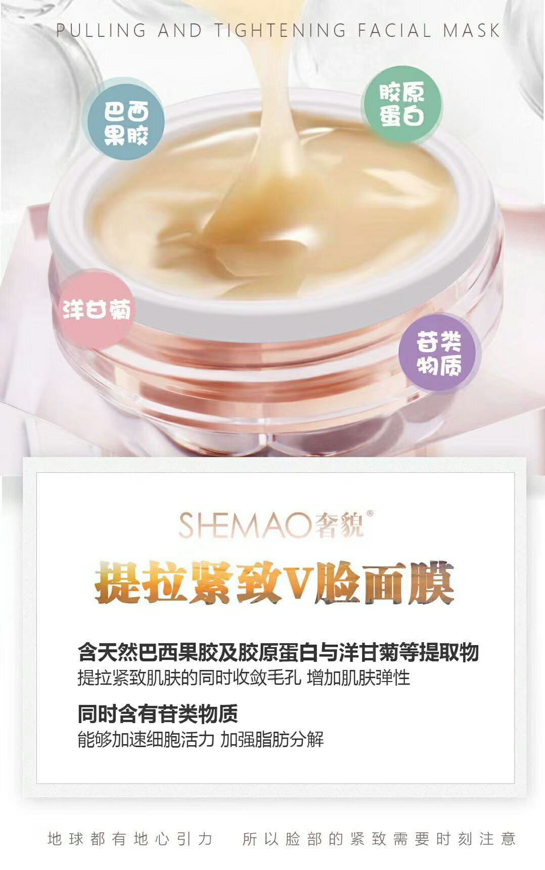 奢貌小v脸面膜 个个主播都是用我们的产品