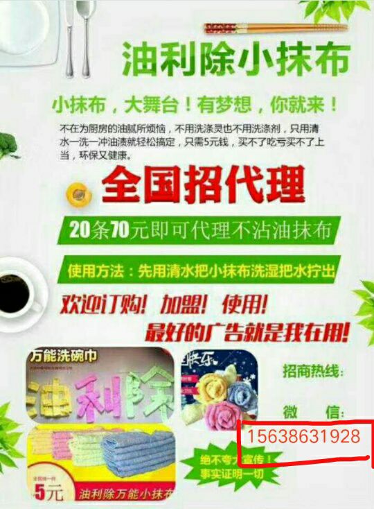 油利除不用洗洁精的洗碗布