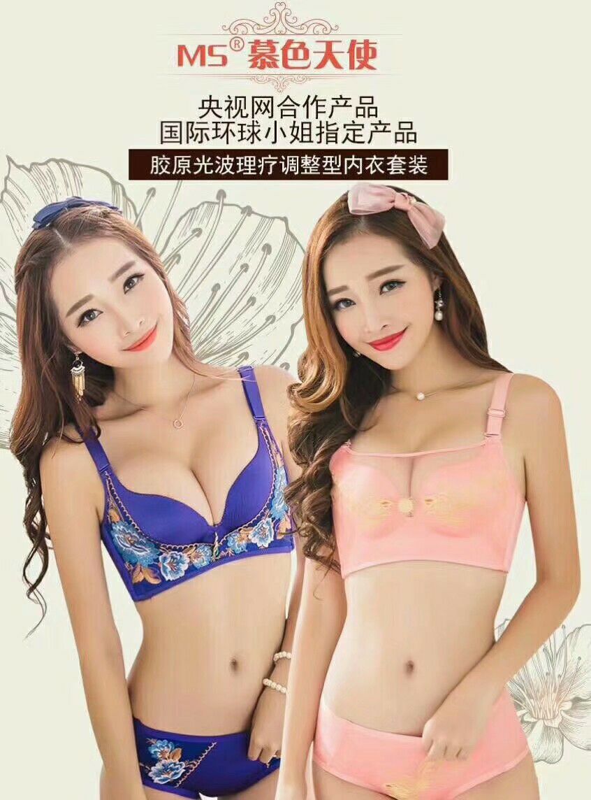 大量诚招内衣代理 不用囤货 一件代发