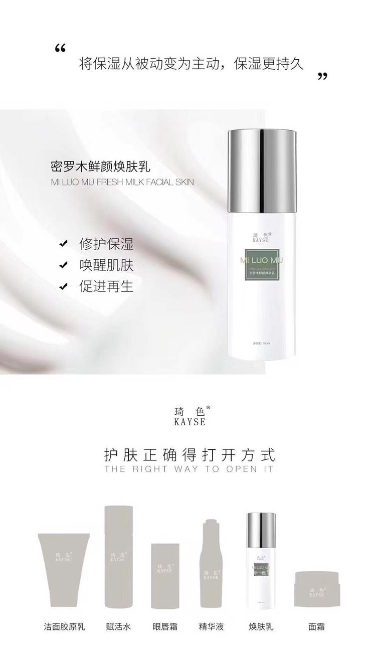 琦色 彩妆护肤招代理 两个月卖不出去货钱返你
