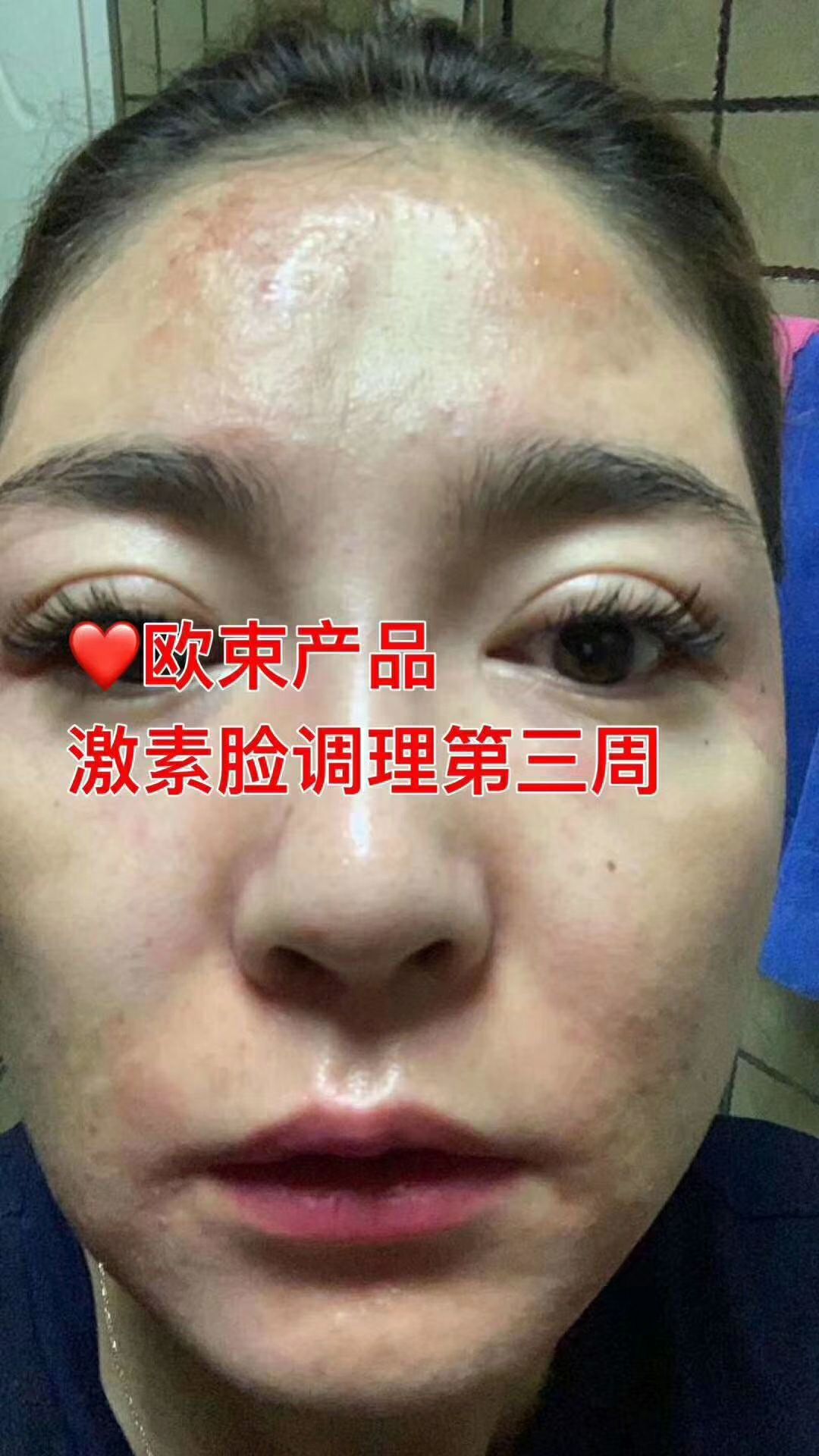 欧束彩妆祛痘护肤品