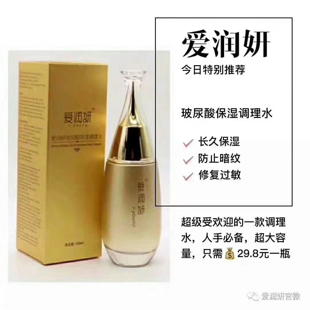 不管你是宝妈还是学生，或者上班族，都可以加入爱润妍，