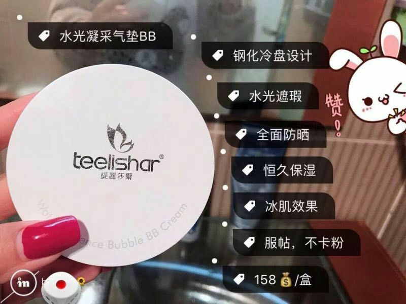 裸妆组合，隔离+气垫
