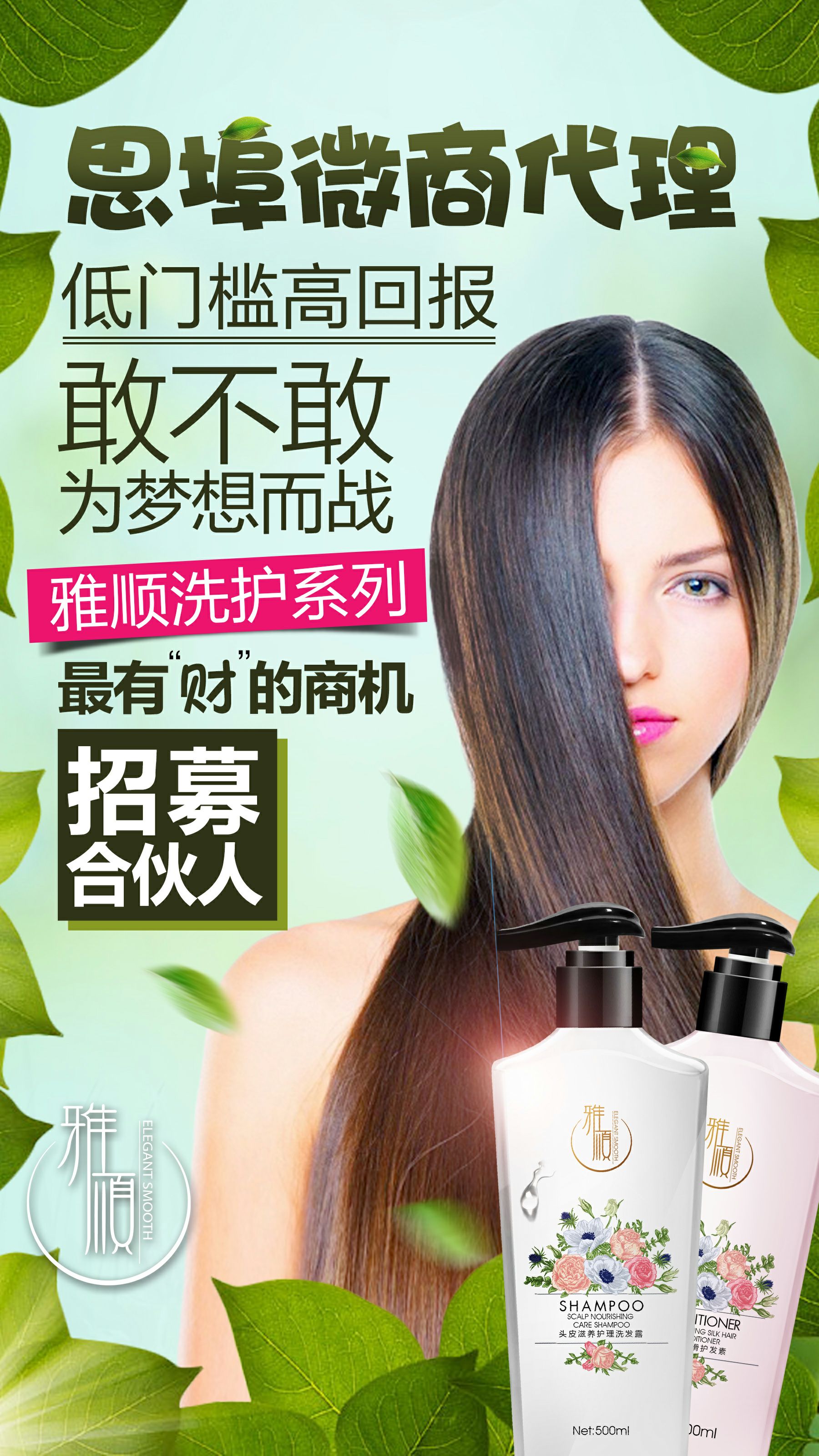 雅顺洗发水无硅油洗发水