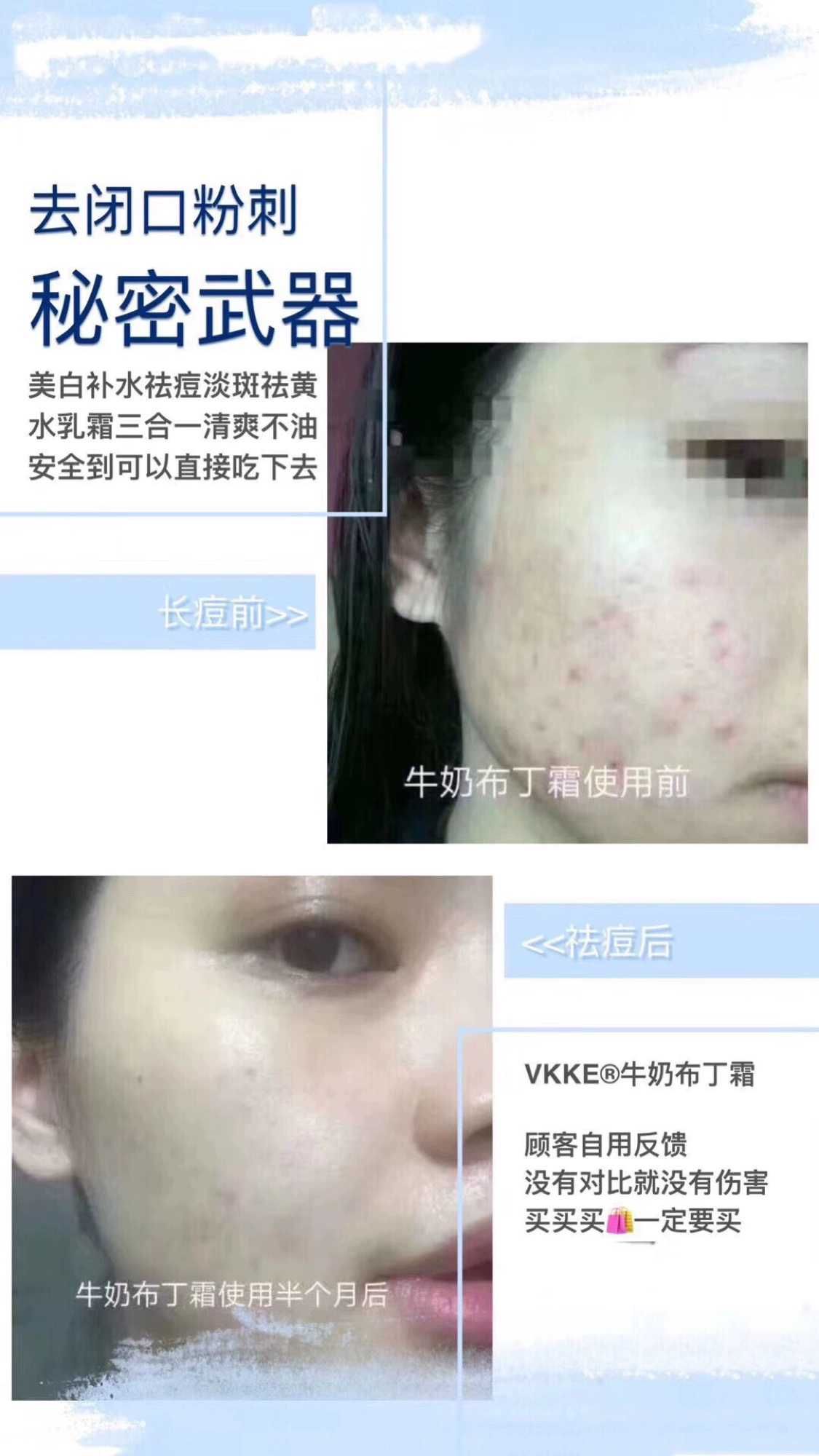 牛奶布丁霜  是一款可以吃的护肤霜