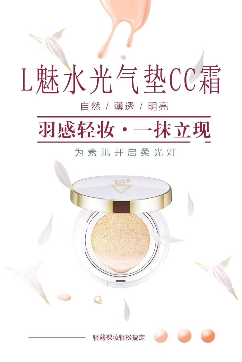 L魅水漾护肤系列 诚招代理 一件代发
