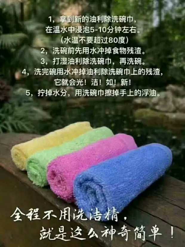 不用洗洁精的洗碗巾 不粘油 遇水形成亲水膜