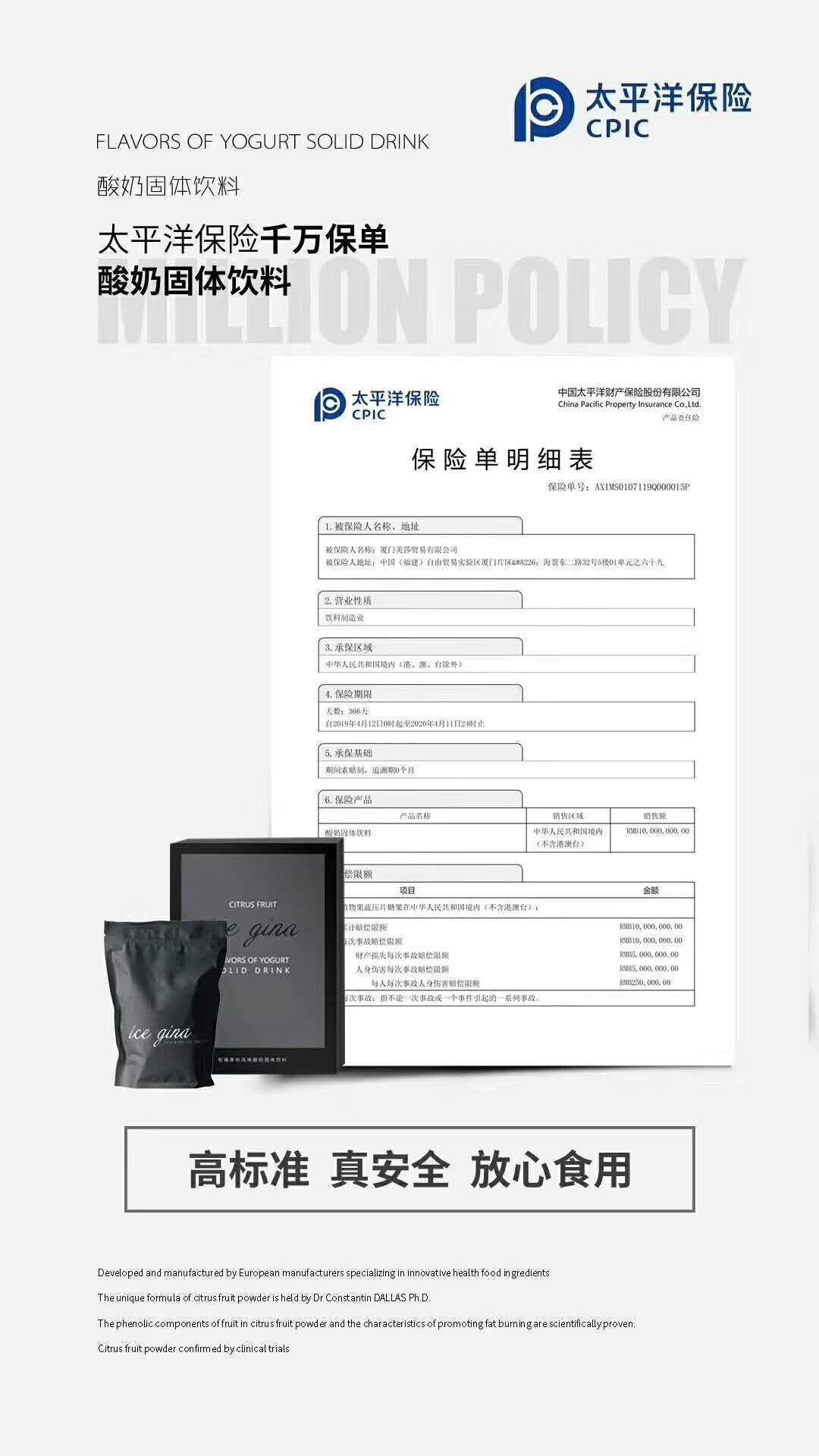 MOS的固体酸奶（减肥）