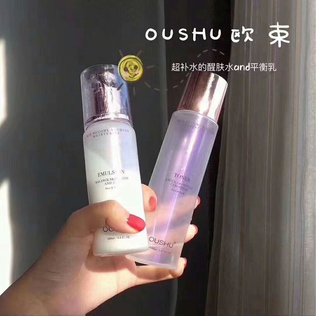 欧束全系列护肤彩妆 限量收代理中