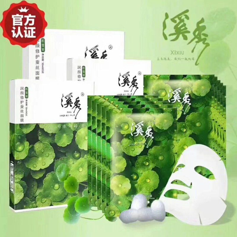 溪秀护肤品 祛痘 去斑 补水 美白 去粉刺